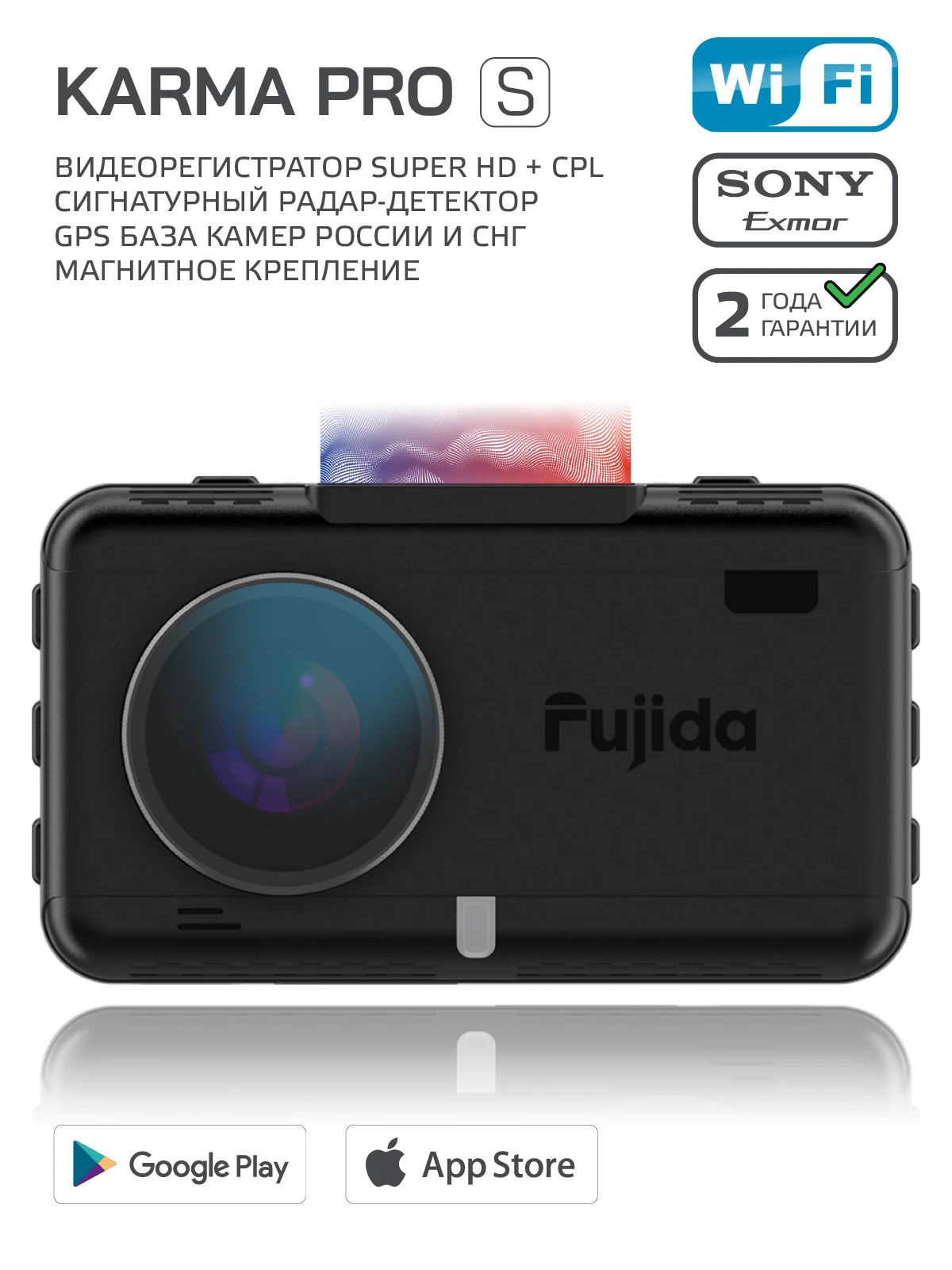 Fujida Karma Pro S WiFi SuperHD видеорегистратор с GPS радар детектором и