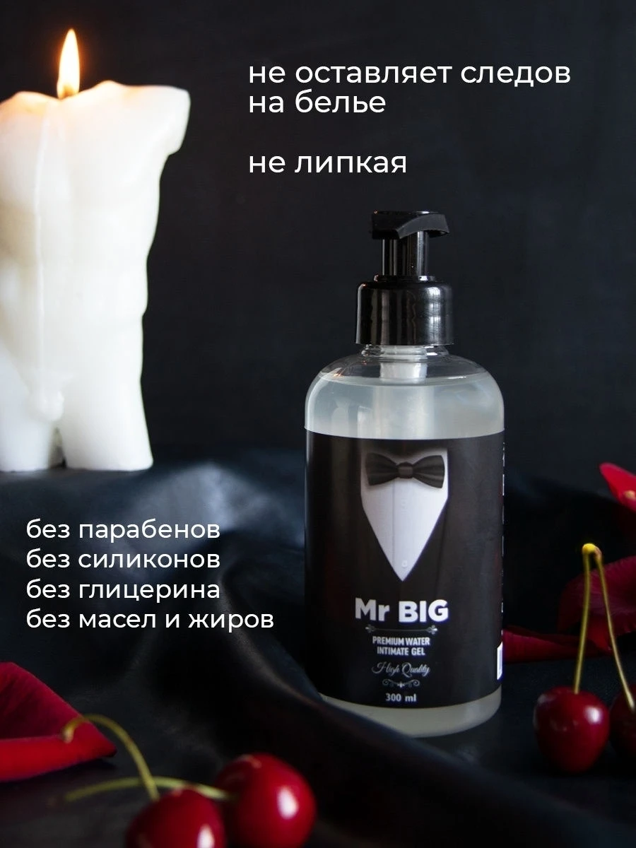 Интимная гель-смазка анальный лубрикант вагинальный оральный смазка для секса Mr