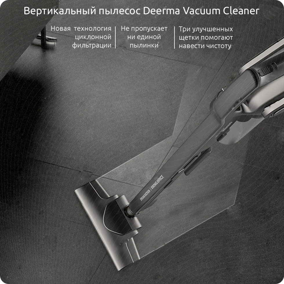Вертикальный пылесос Deerma Vacuum Cleaner (DX700S|DX700) (черный/Белый) Пылесборник 0.8 л Мощность