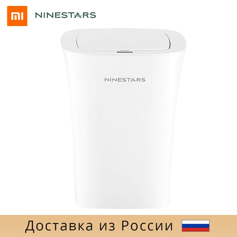 Умное мусорное ведро Xiaomi Ninestars Waterproof Sensor Trash Can 10L (DZT-10-11S) | Дом и сад
