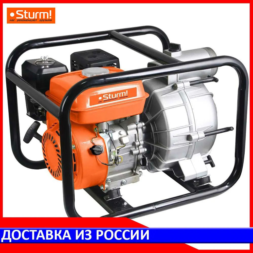 Мотопомпа Sturm! BP8710GV|Насосы| |