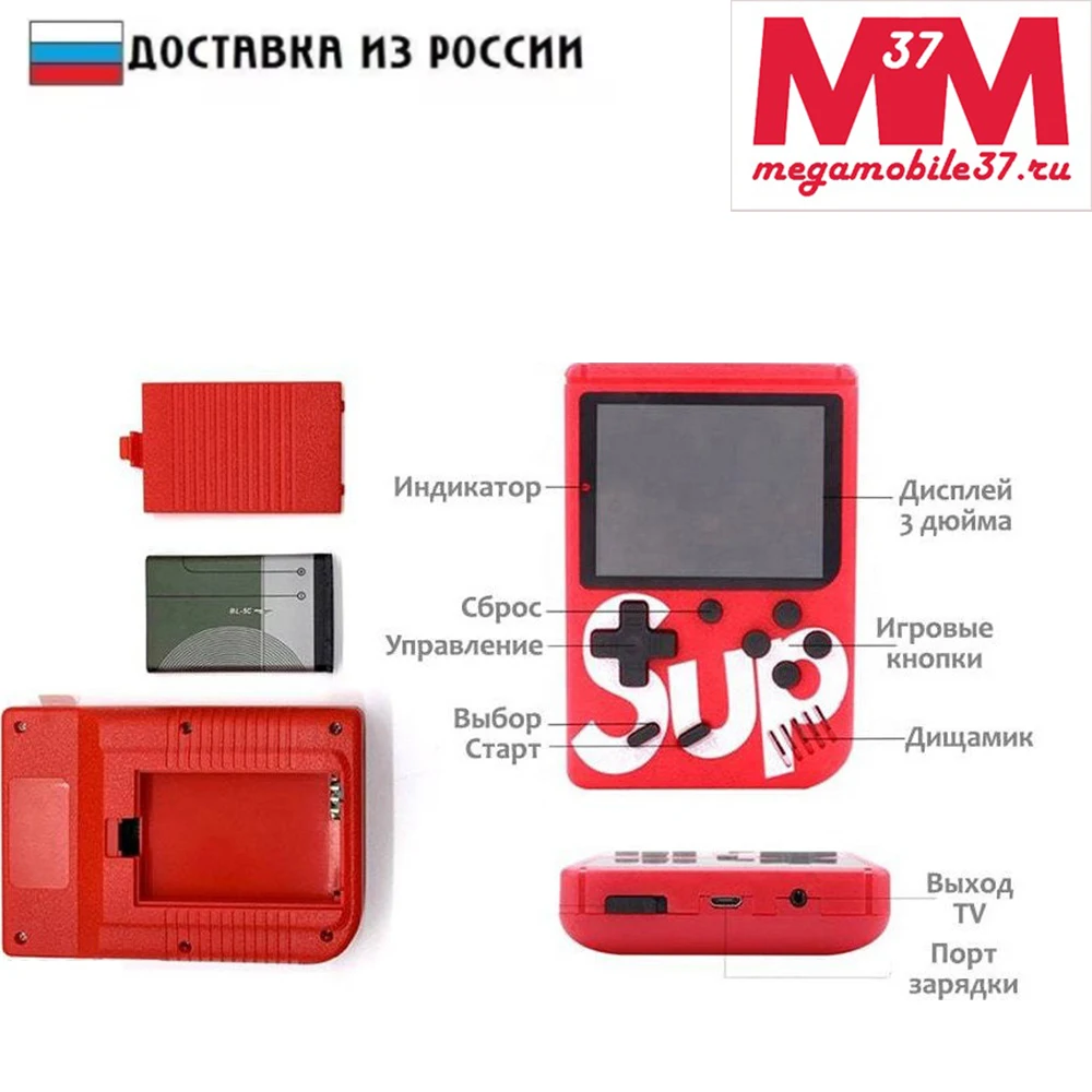 Портативная игровая консоль видео приставка Sup game BOX PLUS 400в1 денди сега |