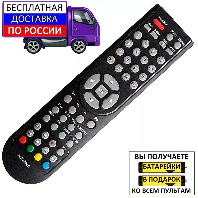 Пульт для DNS M26DM5 M32DM5 M39DAC телевизора | Электроника