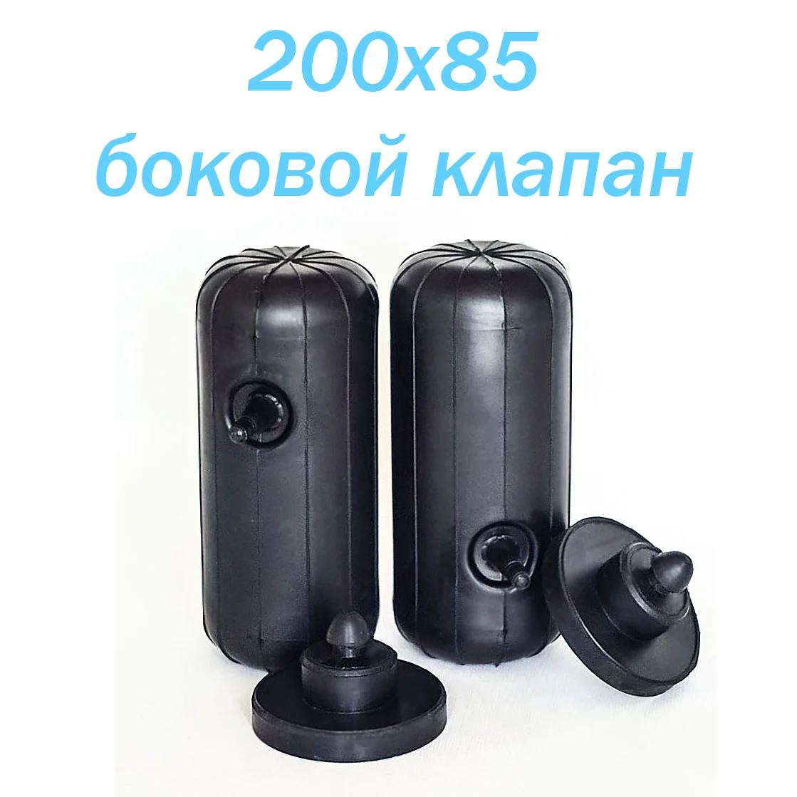 Пневмобаллоны в пружину пневмоподвеска размер 200*85 комплект 2 баллоны отбойнка |