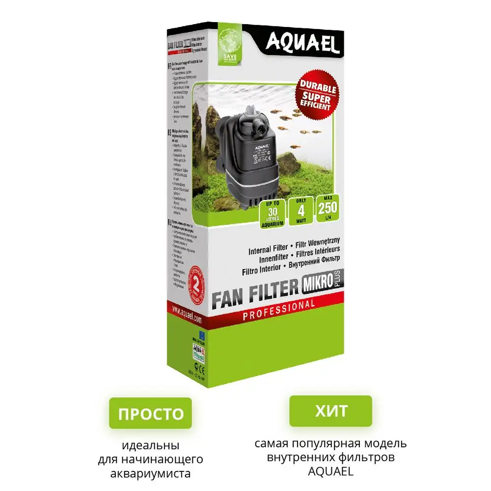 Фильтр AQUAEL FAN MIKRO plus для аквариума до 30 л (250 л/ч 4 Вт) внутренний | Дом и сад
