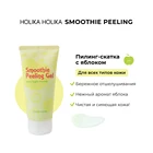 Holika Holika Отшелушивающий гель-скатка с яблоком Smoothie Peeling Gel Berry Apple 120 мл