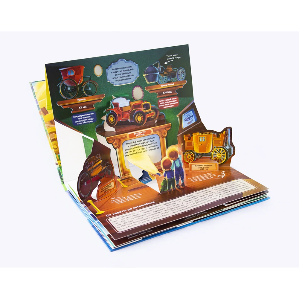 POP UP энциклопедия.От колеса до ракеты : книжка-панорамка | Игрушки и хобби