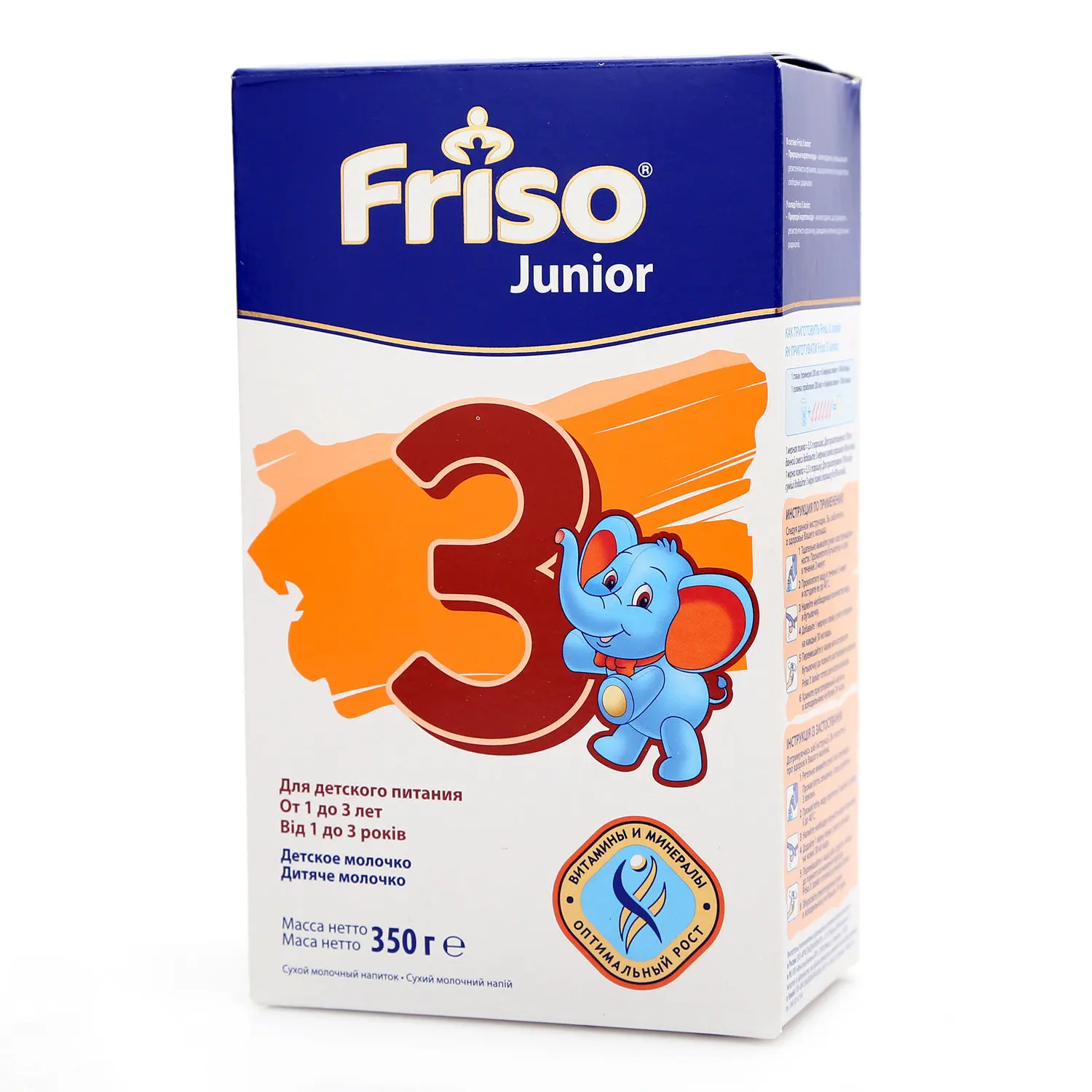 Friso 1 Купить Новосибирск