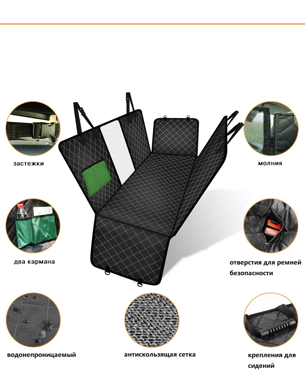 Чехол на автомобильное сиденье для перевозки собак с сеткой гамак молнией и