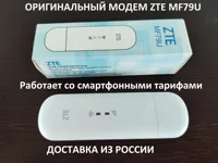 Готовый комплект интернета для дачи#0