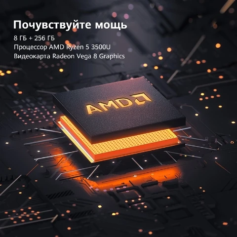 Ноутбук HUAWEI Matebook D 15|AMD Ryzen 5 3500U|8ГБ + 256ГБ SSD|Radeon™ Vega 8 【Ростест Доставка от 2 дней