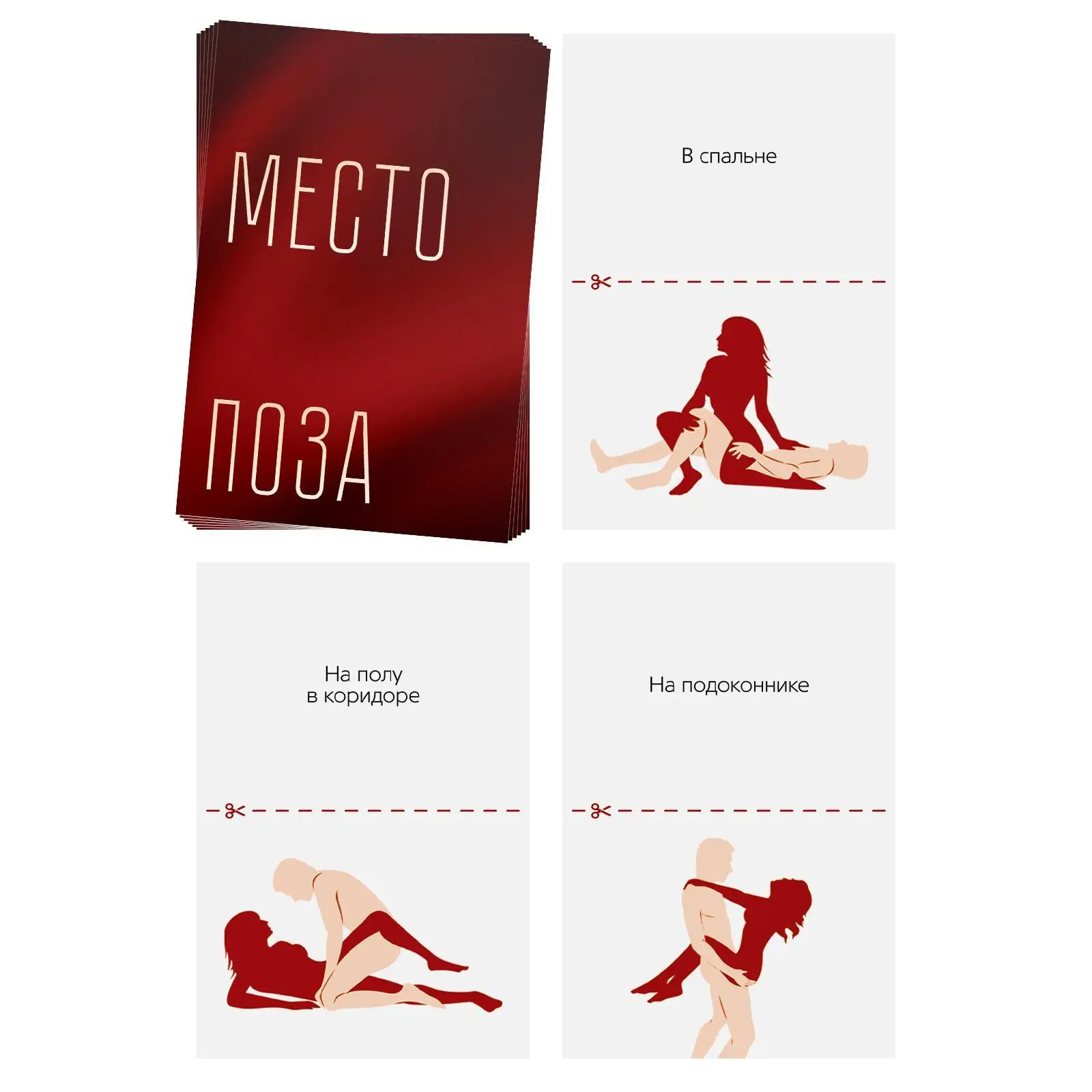 Game for two &quotSex prank&quot 10 cards 18 + Las games | Красота и здоровье