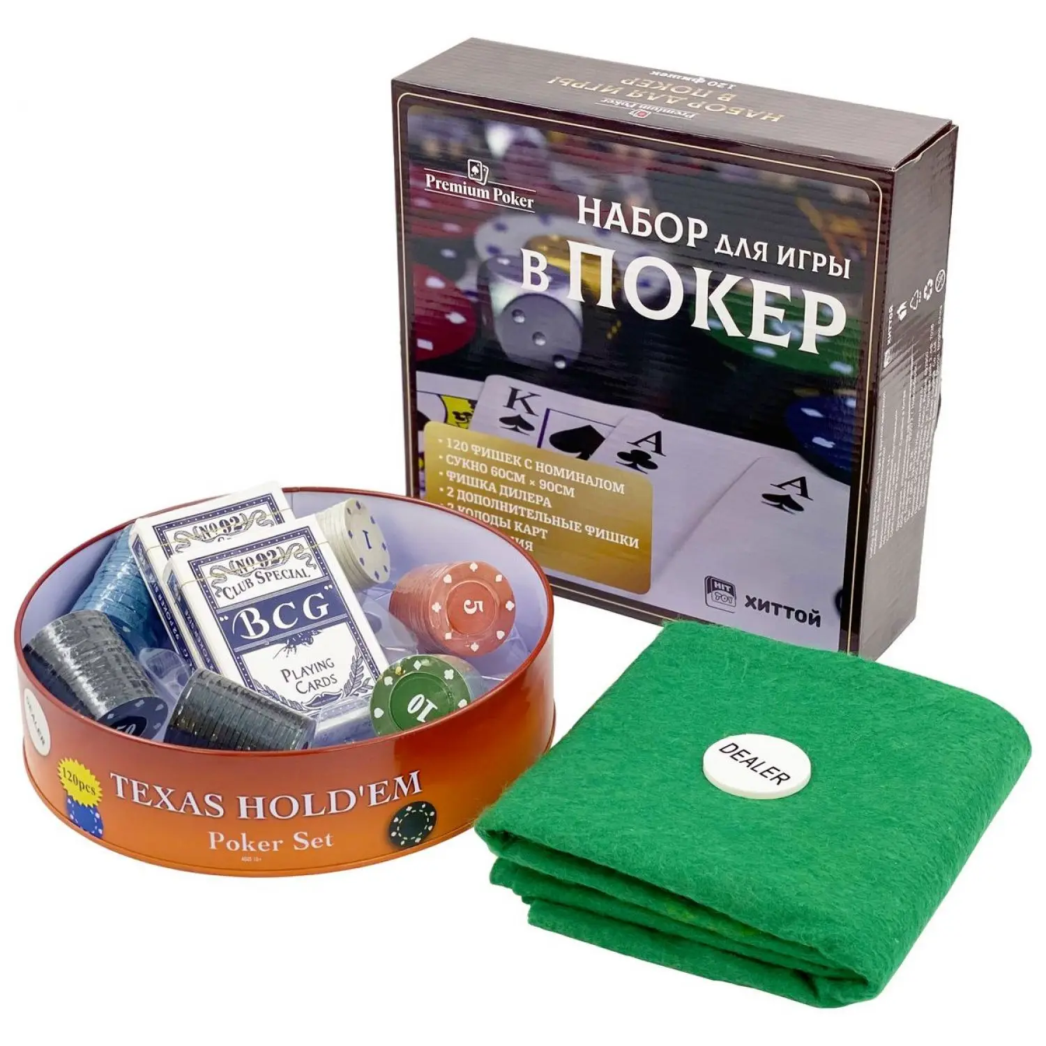 Набор для покера Holdem Light в жестяной коробке 120 фишек с номиналом | Спорт и