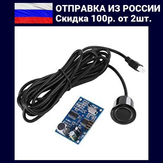 Ультразвуковой датчик расстояния JSN-SR04T | Электронные компоненты и