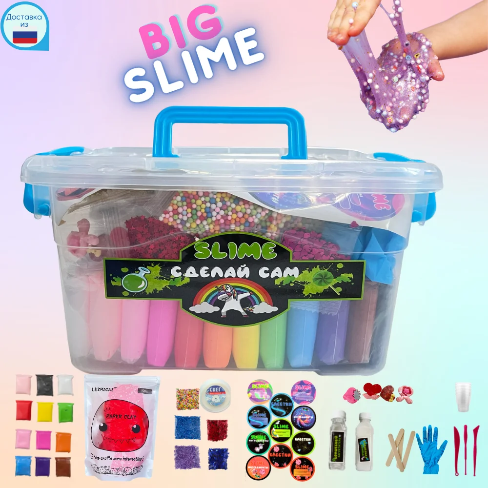 Гигантский набор для приготовления слайма &quotСделай сам&quot |