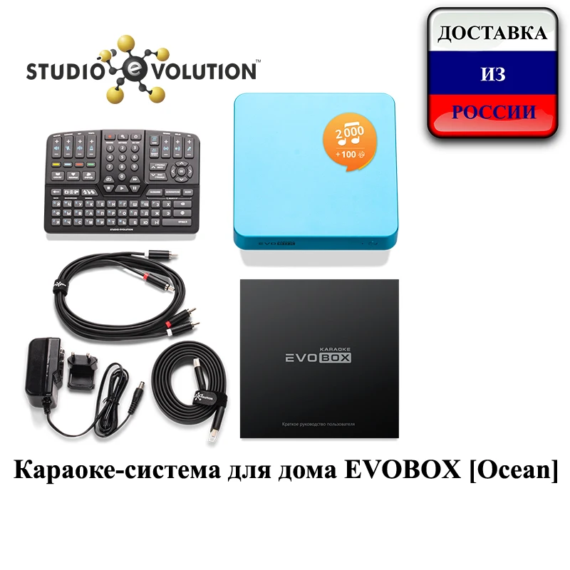 Караоке система для дома EVOBOX [Ocean]|Караоке и микшерные пульты| |