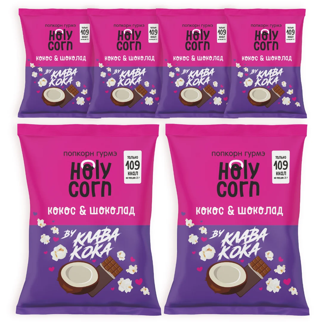 Попкорн Holy Corn Шоколад 50г по 3 шт - купить выгодной цене |