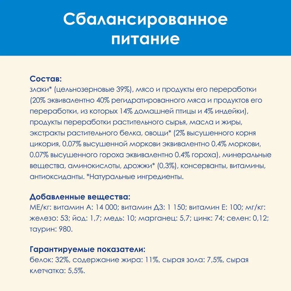 Dry food Cat Chow for adult cats triple protection 3 in 1 12 kg. | Дом и сад