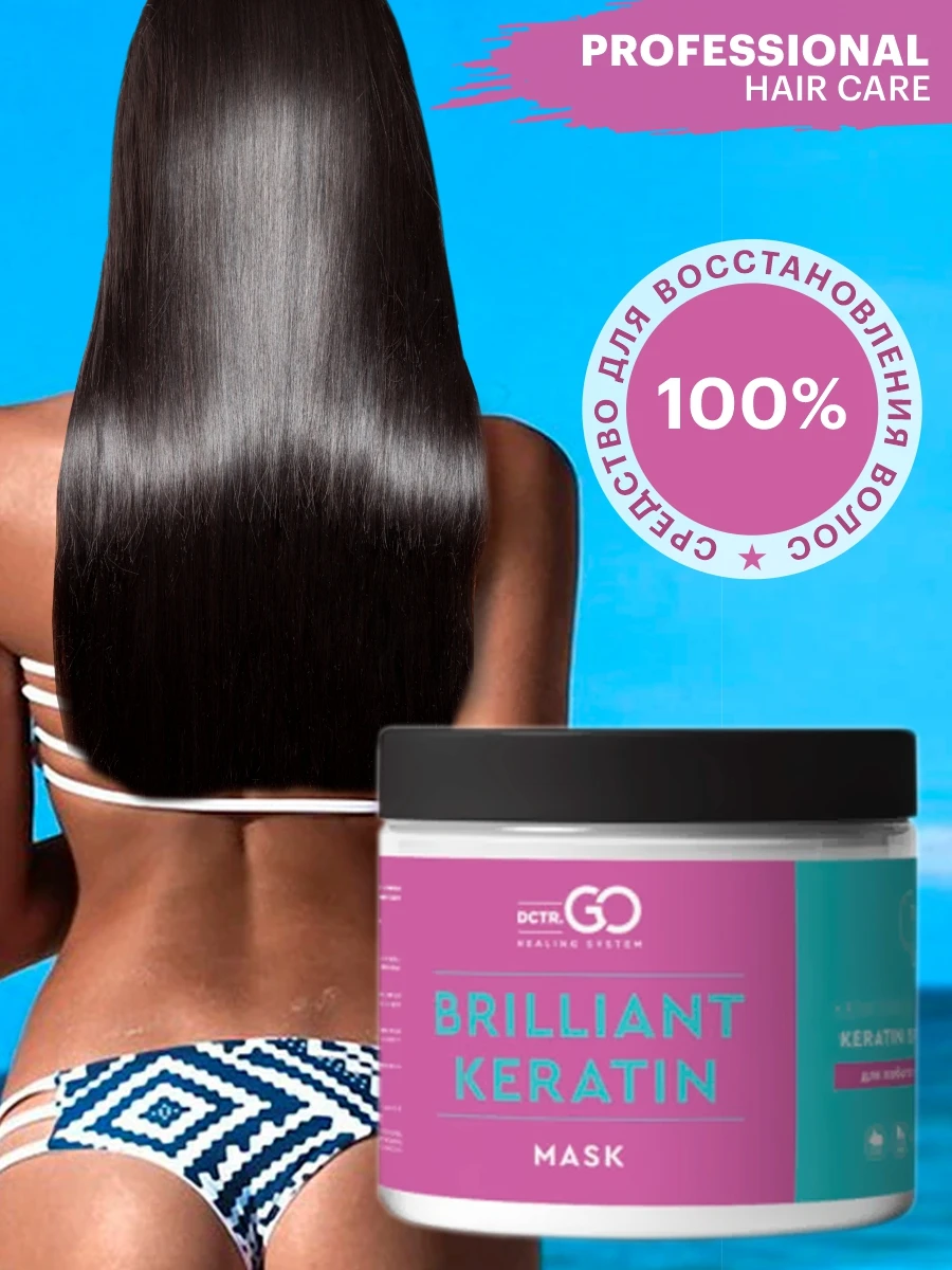 Kератиновая маска Dctr.Go для любого типа волос Keratin SPA Repair 500 ml 2007368281025 |
