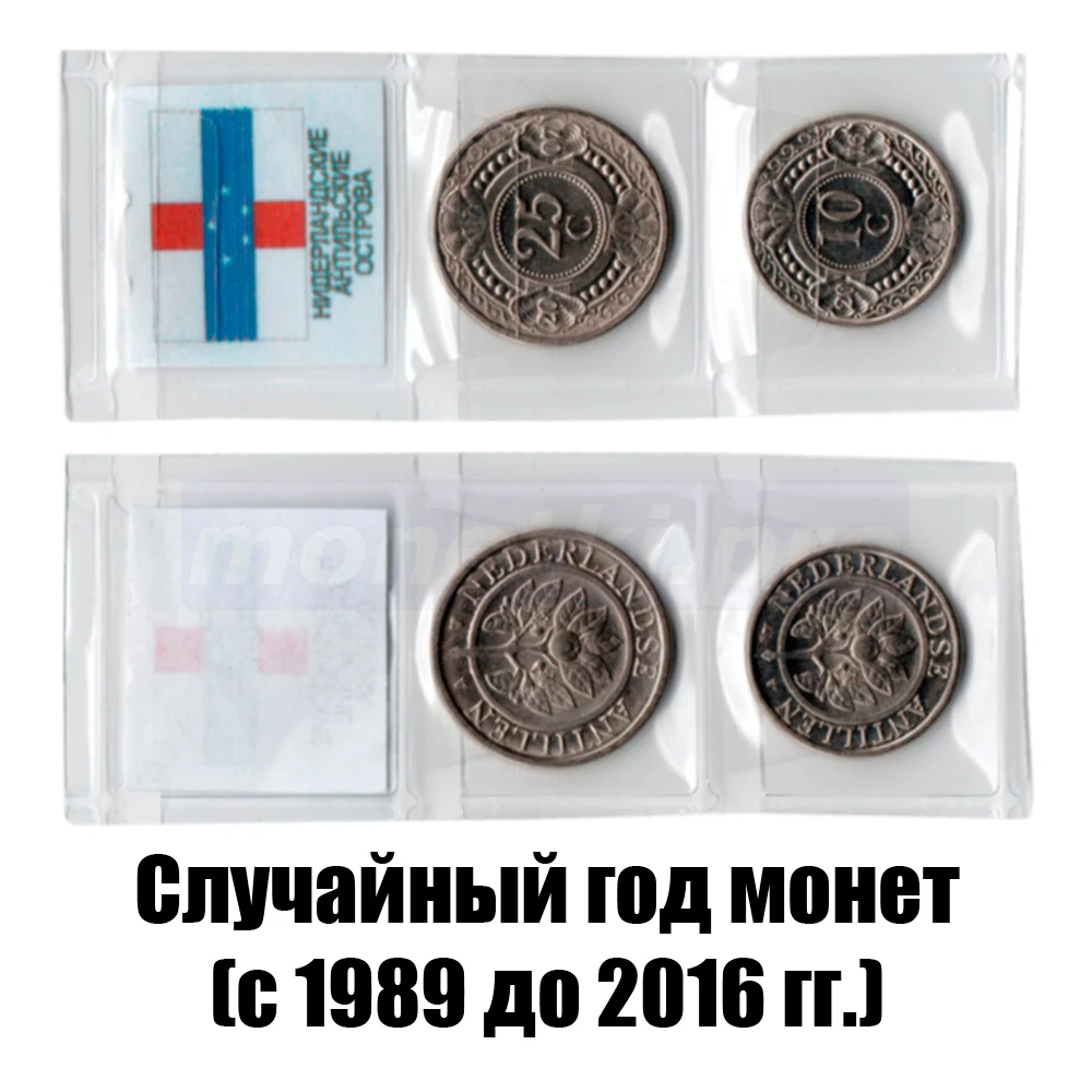 Монеты Нидерландских Антильских островов. Комплект из 2-х монет номиналом 10 25