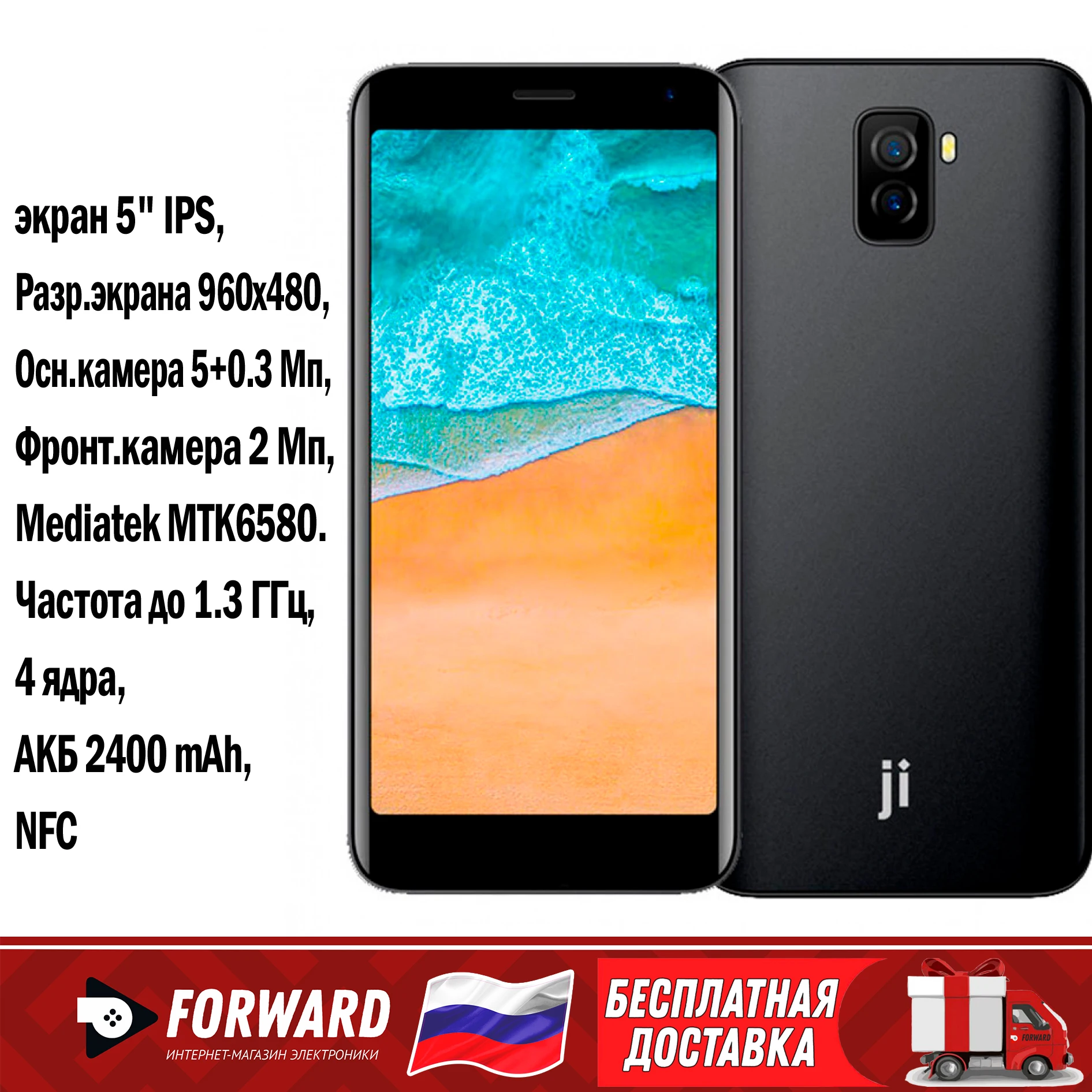 смартфон jinga storm. Basco m500. смартфон jinga. Jinga l400. Jinga смартфон jinga goal plus.