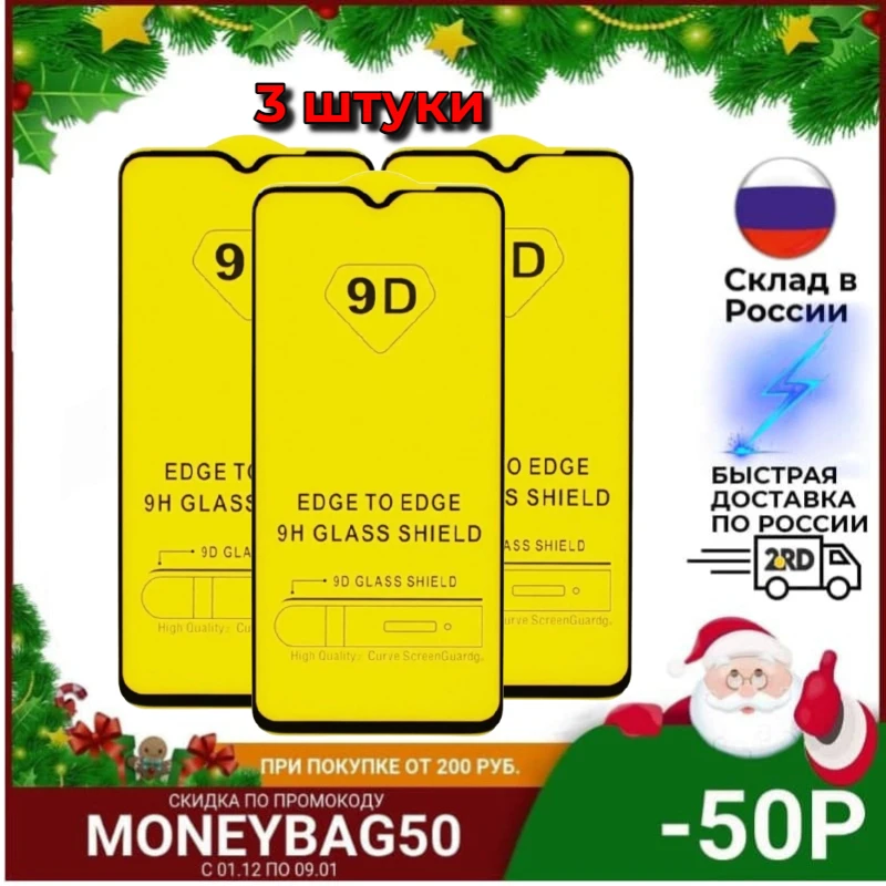 3 PCs 9D Curved Protective Tempered Glass For iPhone 13 Pro mini 12 11 Max Xs X XR 8 Plus 7 SE 2020 6 5 4 Phone Accessories Black Frame Rounded Edges