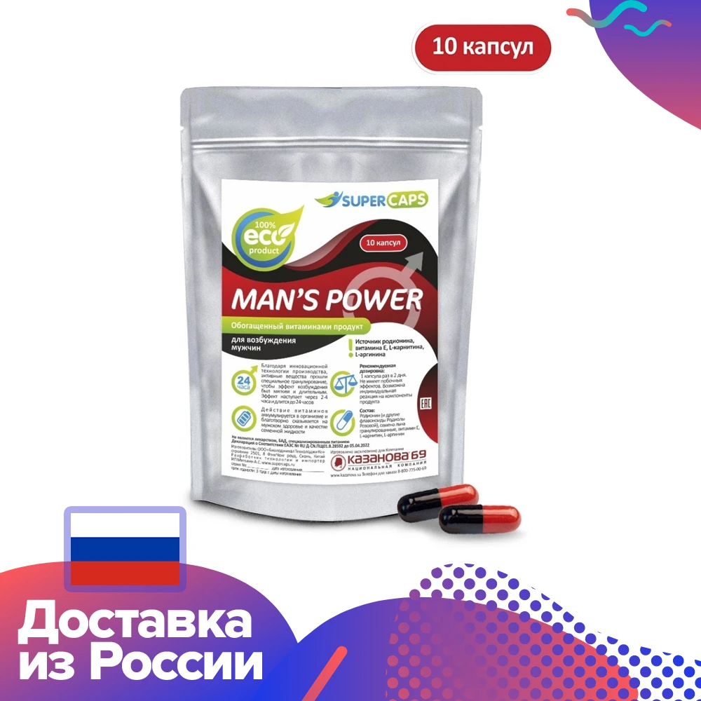 Mans power plus. Капсулы supercaps man&#039;s power.