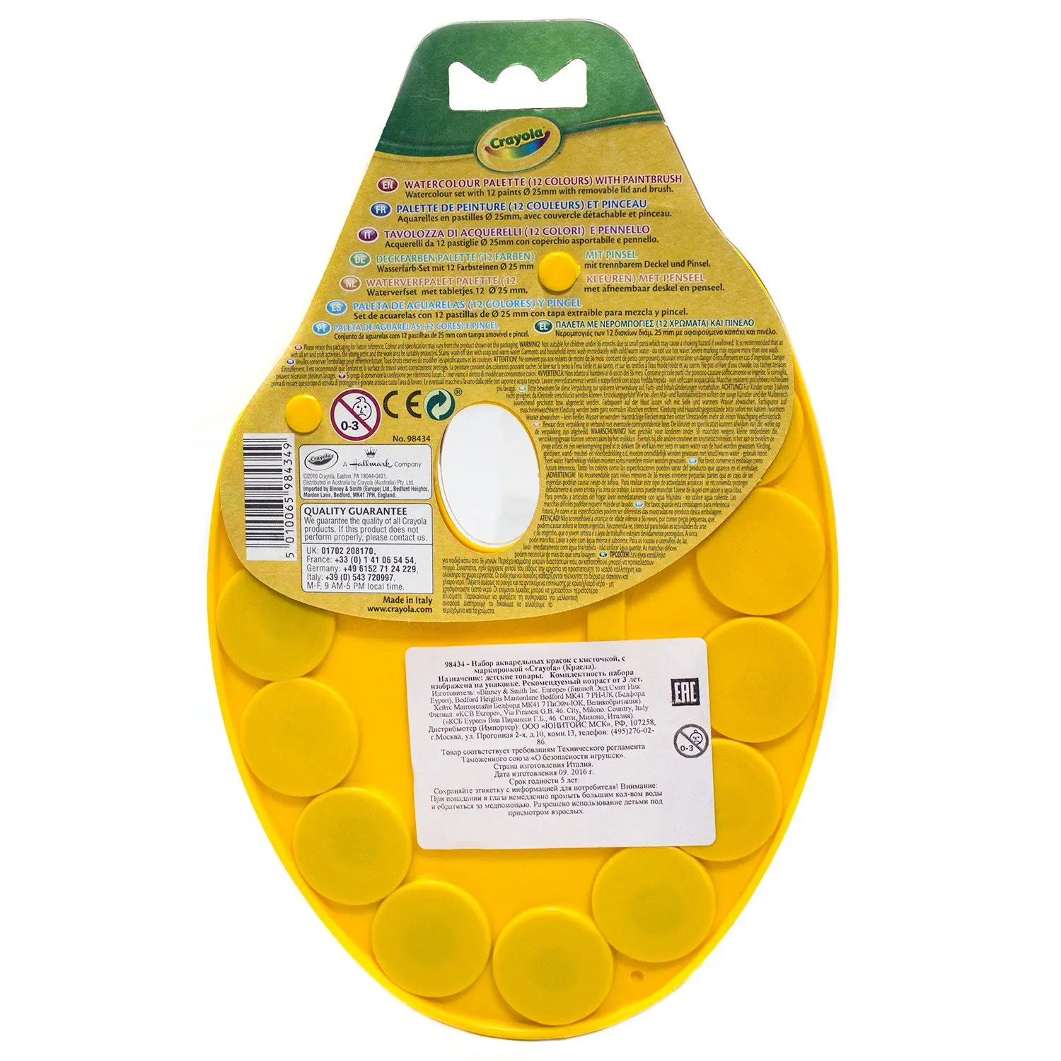 Краски Crayola с кисточкой 12 цв |