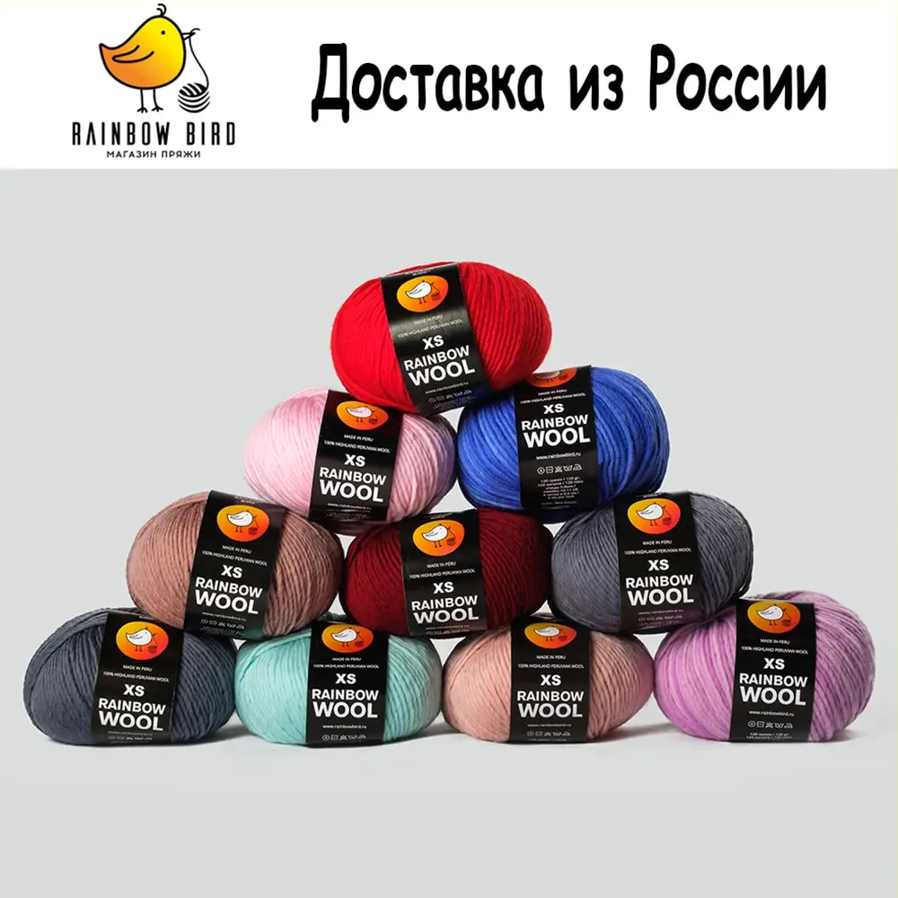 Пряжа для вязания Rainbow wool XS 100% Перуанская шесть. | Дом и - Цена: 1 190,00 руб.