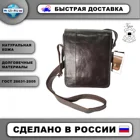 Мужская сумка из натуральной кожи от фабрики 