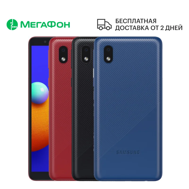 Смартфон Samsung Galaxy A01 Core 16GB [Ростест доставка от 2 дней новый SIM любых операторов