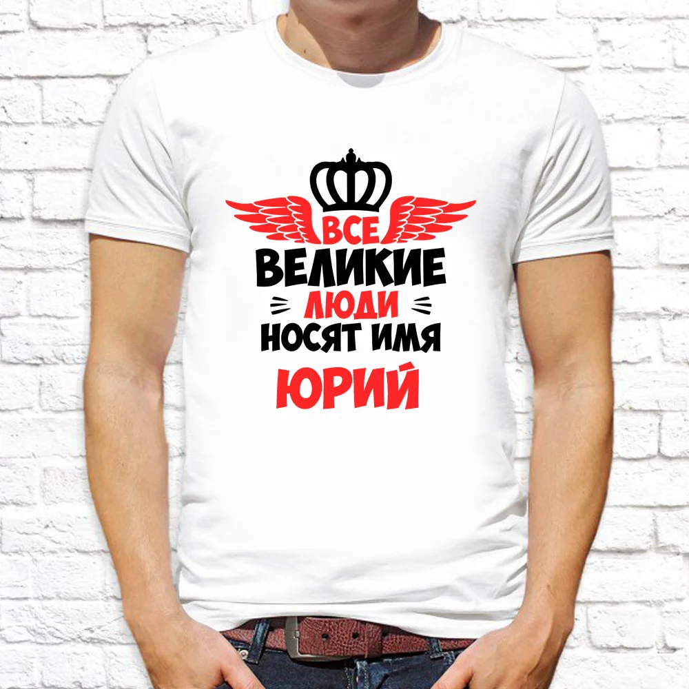 Купить Именную Футболку Мужскую На Заказ