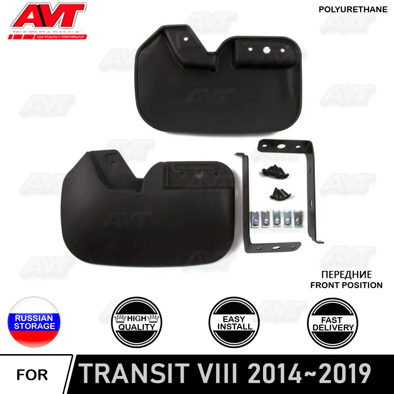 Брызговики для автомобиля Ford Transit 2 шт./комплект защитные аксессуары Стайлинг 2014 ~