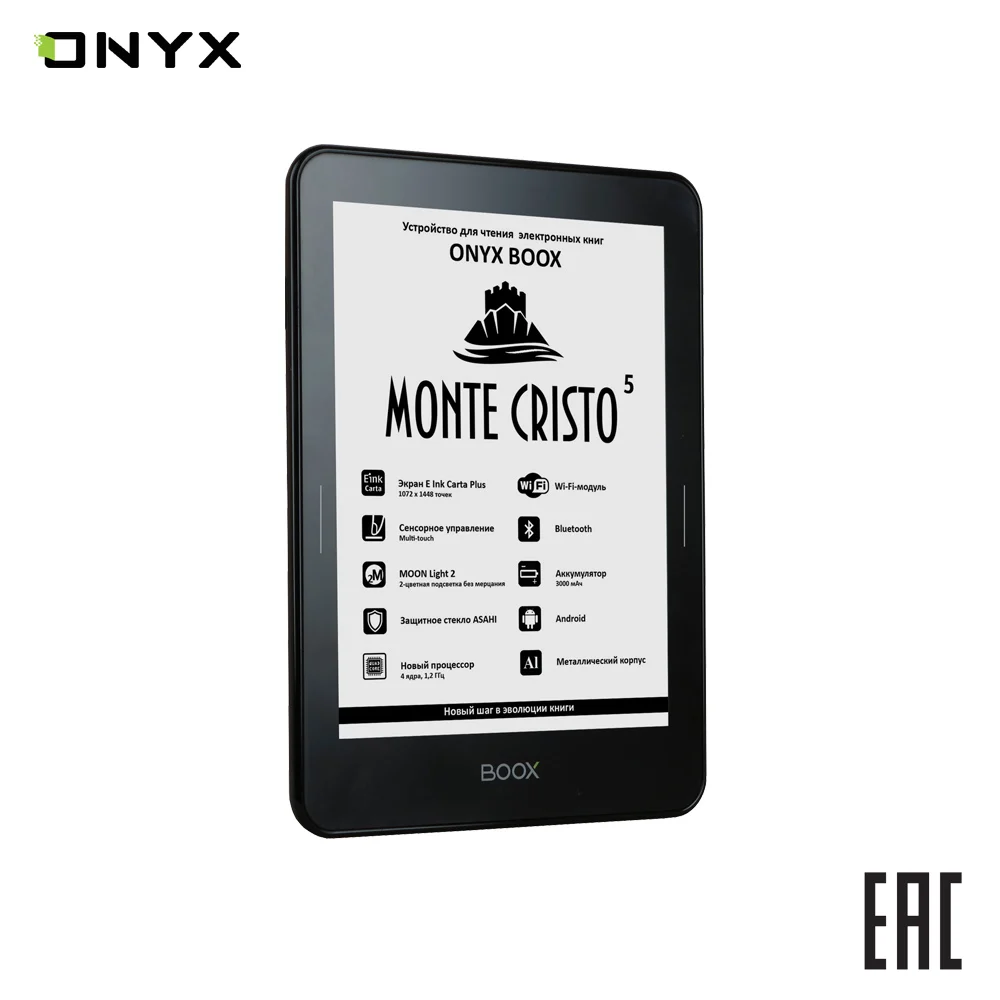 Электронная книга ONYX BOOX MONTE CRISTO 5 e Ink Carta дисплей 6 дюймов электронная с сенсорным