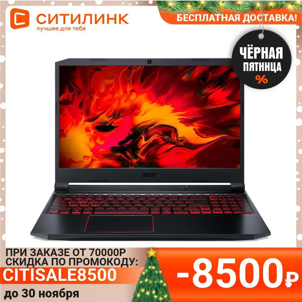 Ноутбук ACER Nitro 5 AN515-55-73W5 15.6" IPS i7 10750H 8Гб 512Гб SSD GTX 1650 NH.Q7MER.002 | Компьютеры и офис