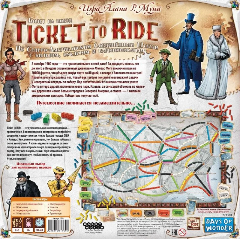 Настольная игра Ticket to Ride Америка Hobby World (Хобби Ворлд) | Игрушки и хобби