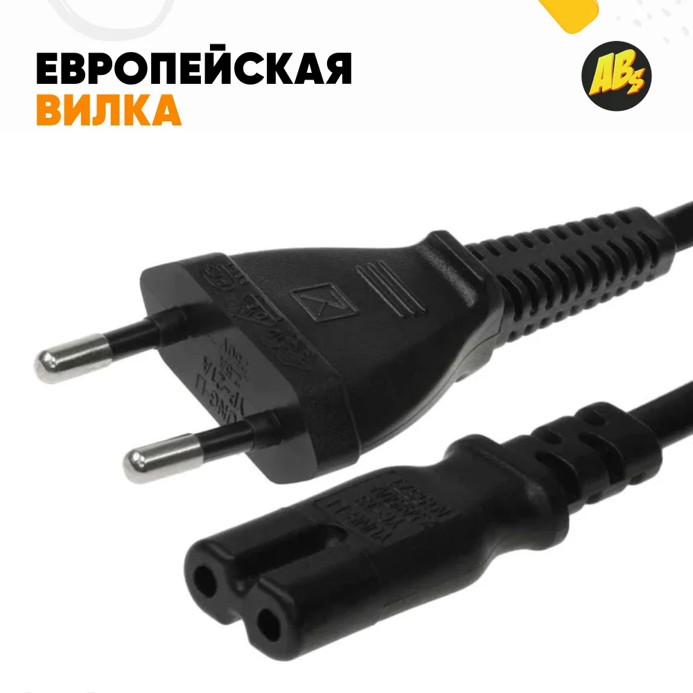 Сетевой шнур Европейская вилка 1.5м стандартный для техники компьютера кабель