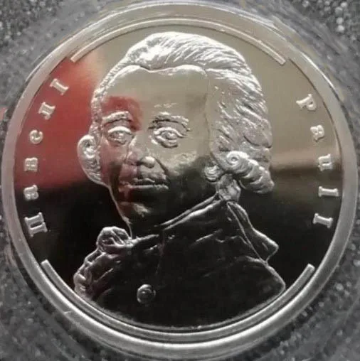 Монетовидный жетон Павел I Императоры Российской Империи СПМД Россия | Дом и сад