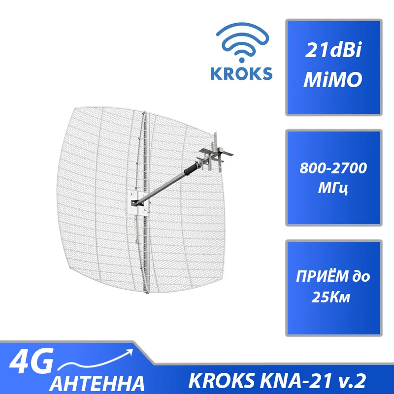 3G 4G Антенна LTE KROKS KNA21 КРОКС KNA21-800/2700C 21Дб MiMO для усиления сигнала Huawei и ZTE |