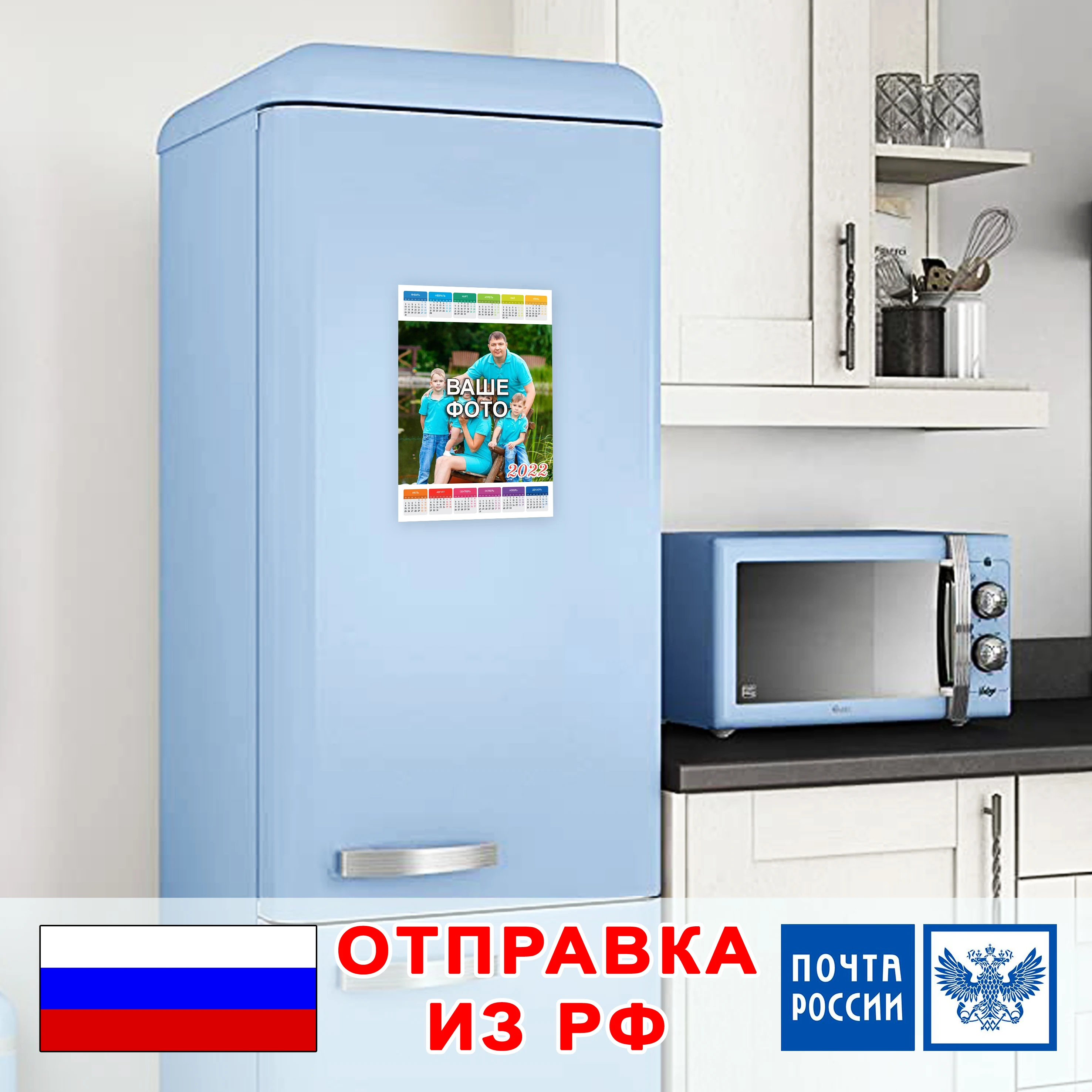 Календарь магнитный с фото на холодильник новый год подарок А4 индивидуальный