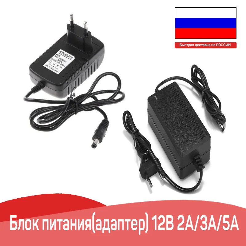 Блок питания 12V2A 12V3A 12V5A для приемников ресиверов плееров устройств медиаплееров