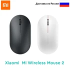 Мышь Xiaomi Mi Wireless Mouse 2, Оригинальная беспроводная мышь для компьютера ноутбука