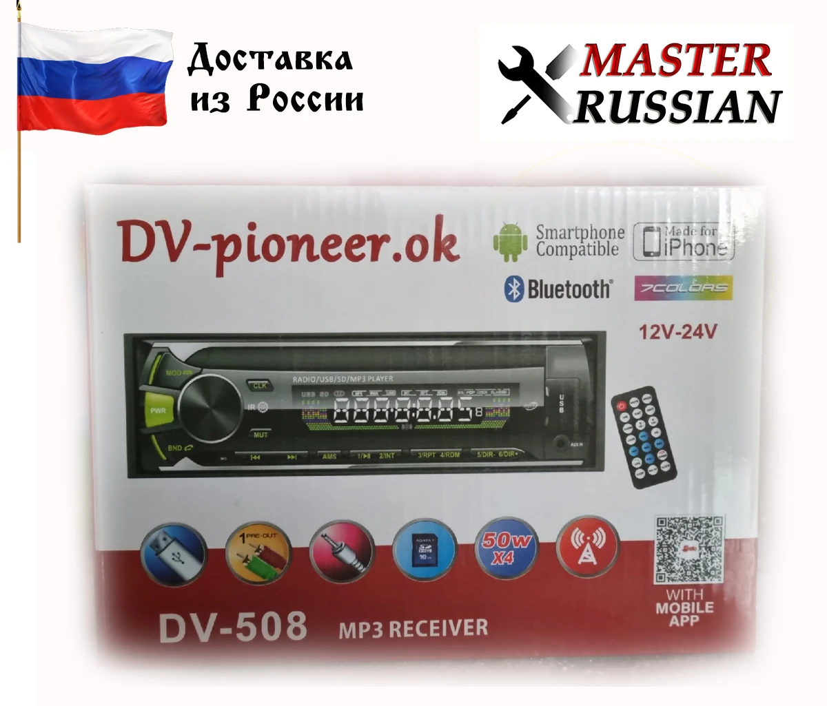 Автомагнитола Pioneer ok DV-503/505/508 BLUETOOTH USB SD AUX FM Пульт 7-цветов подсветки |