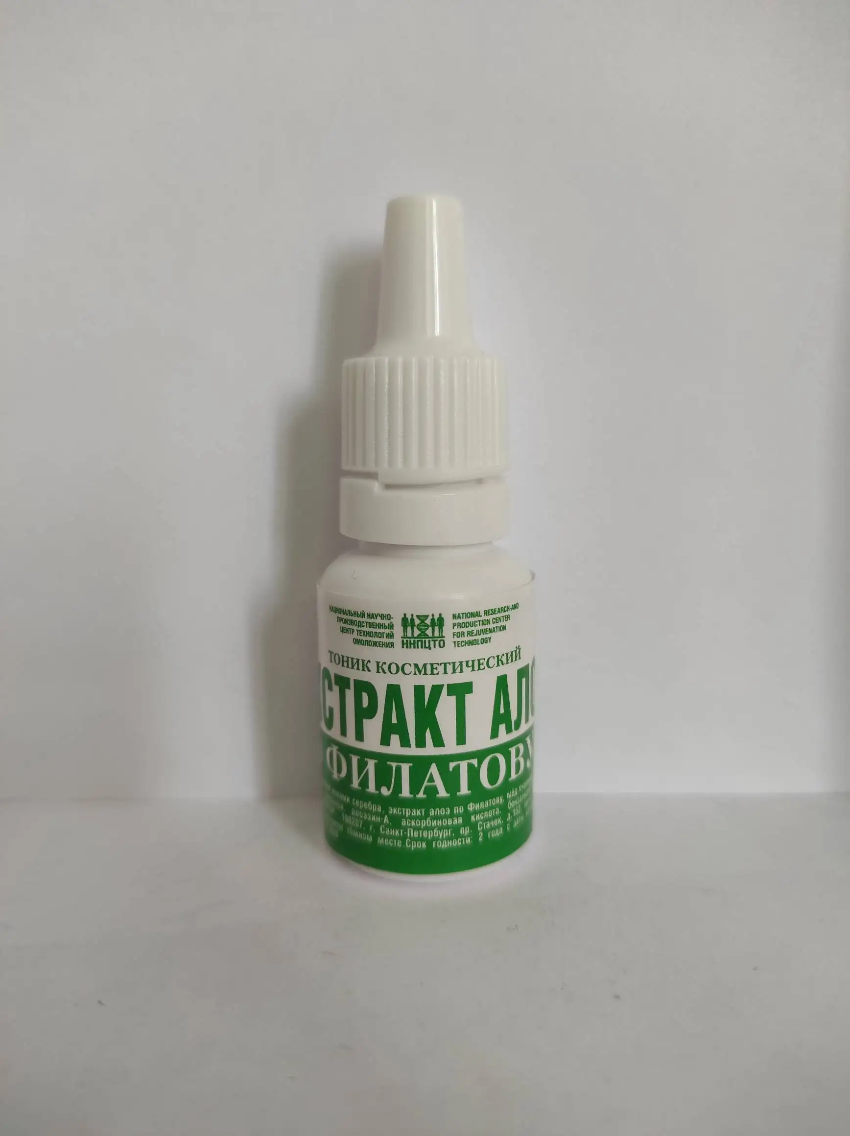 Экстракт Алоэ Глазные Капли Цена Купить