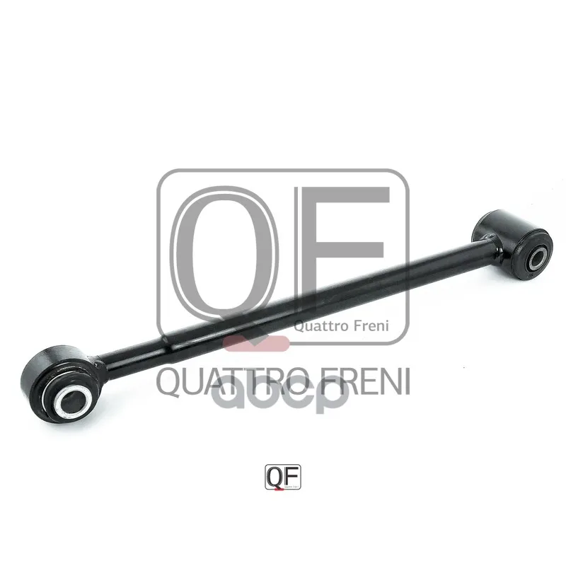 Тяга Задняя Поперечная QUATTRO FRENI арт. QF14D00006 | Автомобили и мотоциклы
