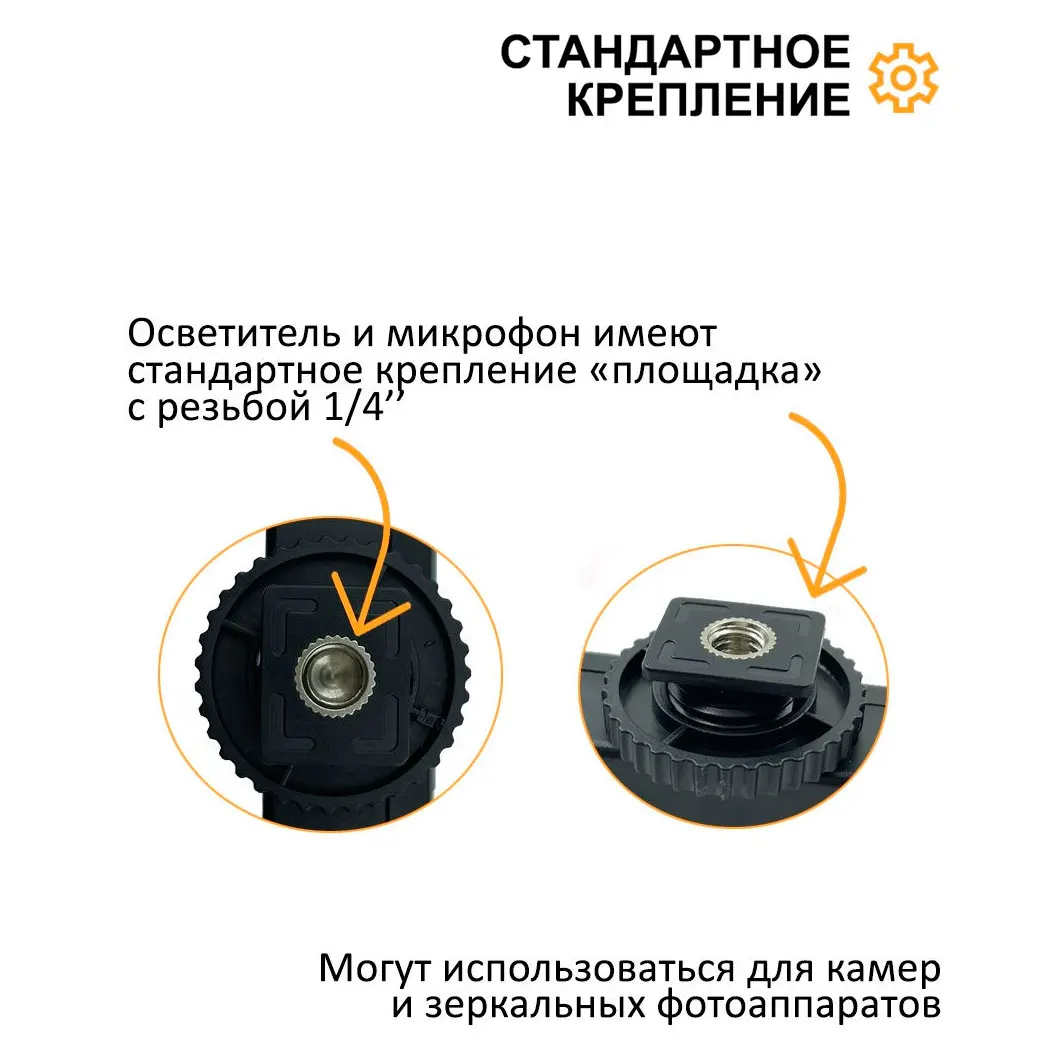 Микрофон пушка Kit-02LM для смартфона со штативом подсветкой триподом держателем