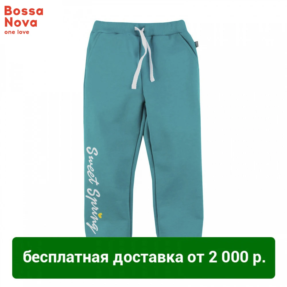 Брюки для девочек BOSSA NOVA 496МП 461|Брюки| |