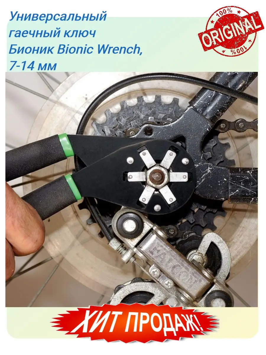 Универсальный гаечный ключ Бионик Bionic Wrench 7-14 мм | Инструменты