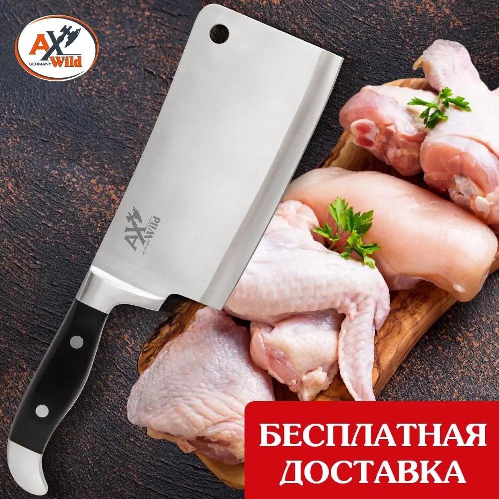 Топорик кованый AxWild MEXICO Borner 15 см пр-во Германия |