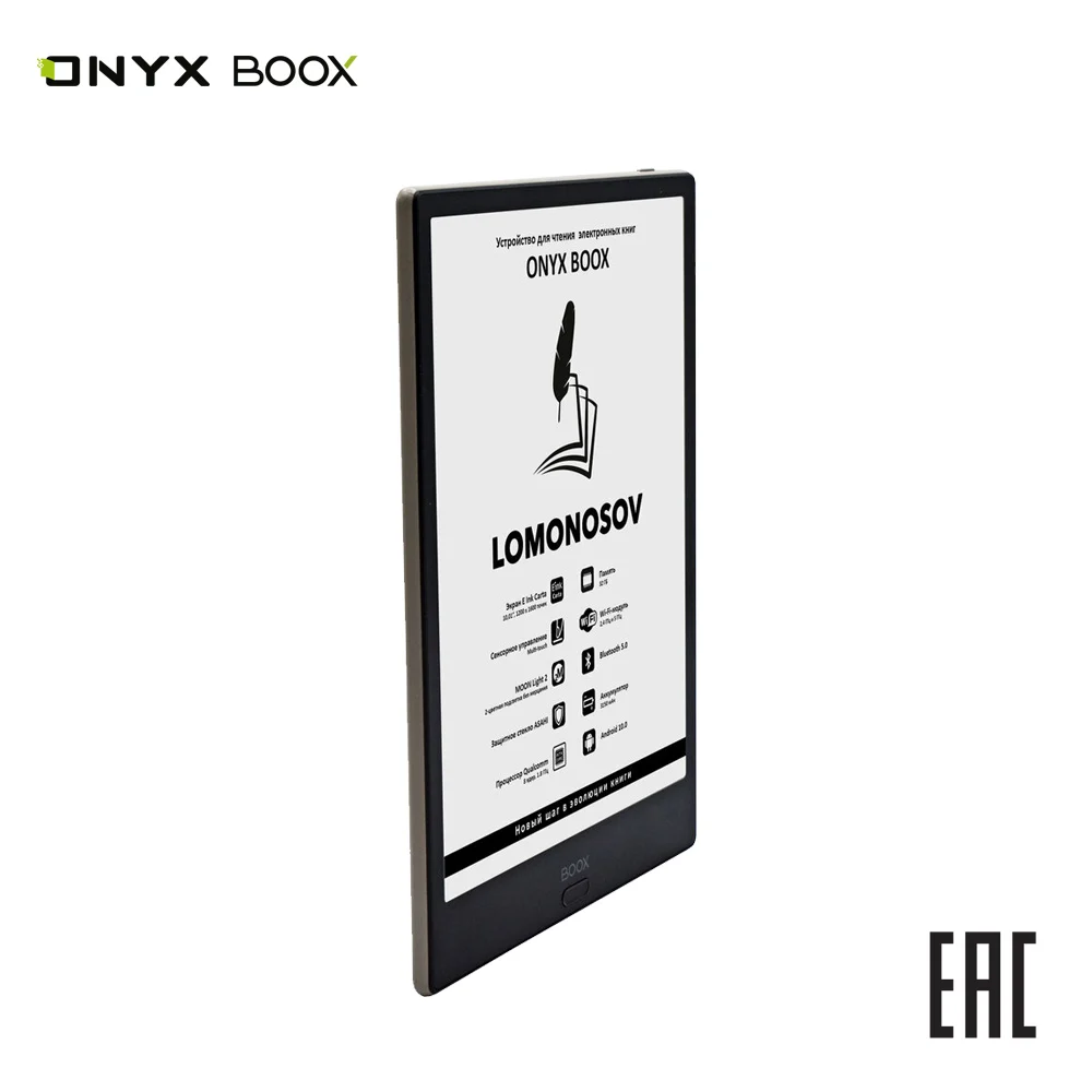 Электронная книга ONYX BOOX Lomonosov e-ink 10 01&quot читалка с подсветкой и сенсорным